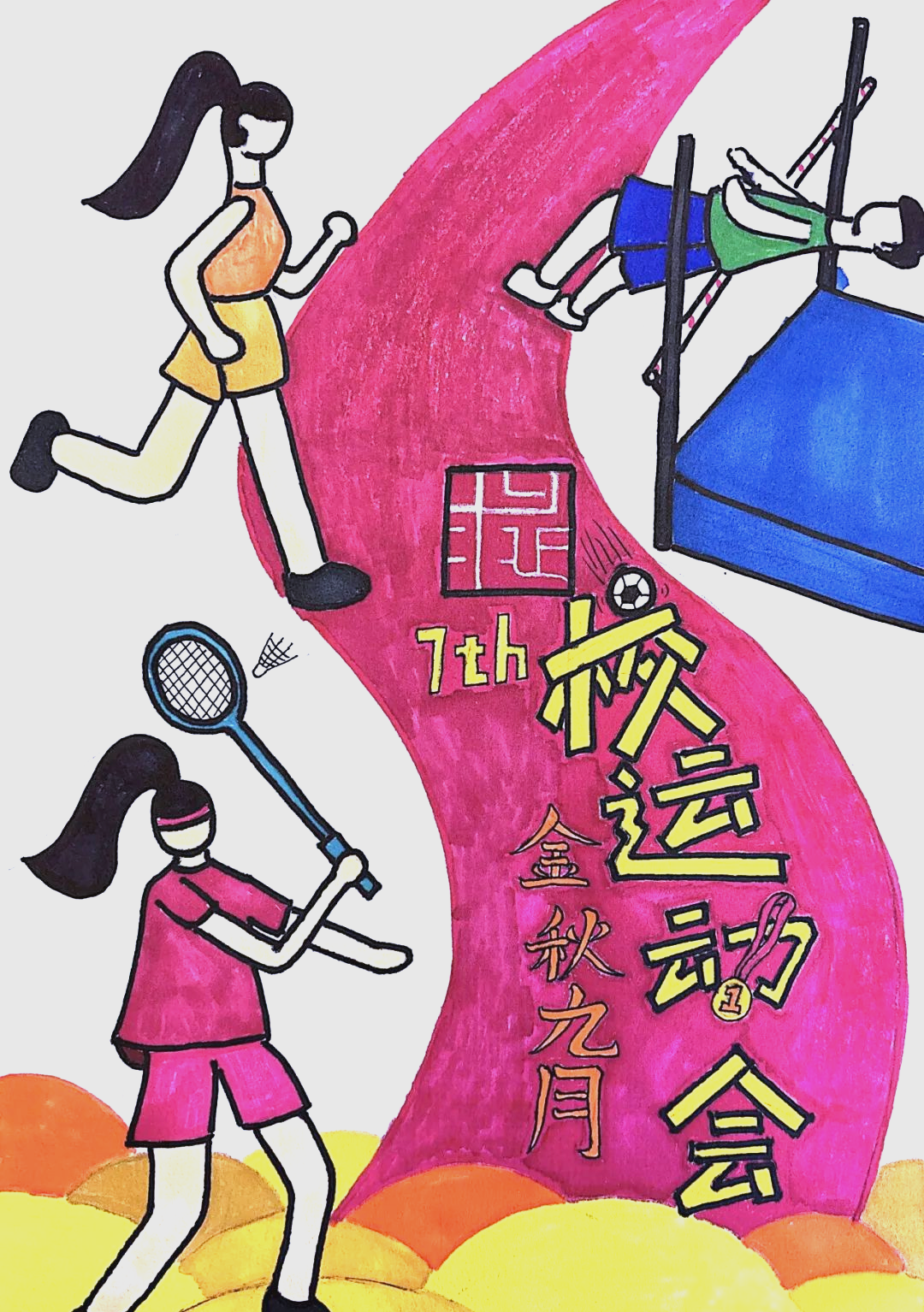 milan-包含体育+文化融合创新，推动青少年多元发展新格局的词条