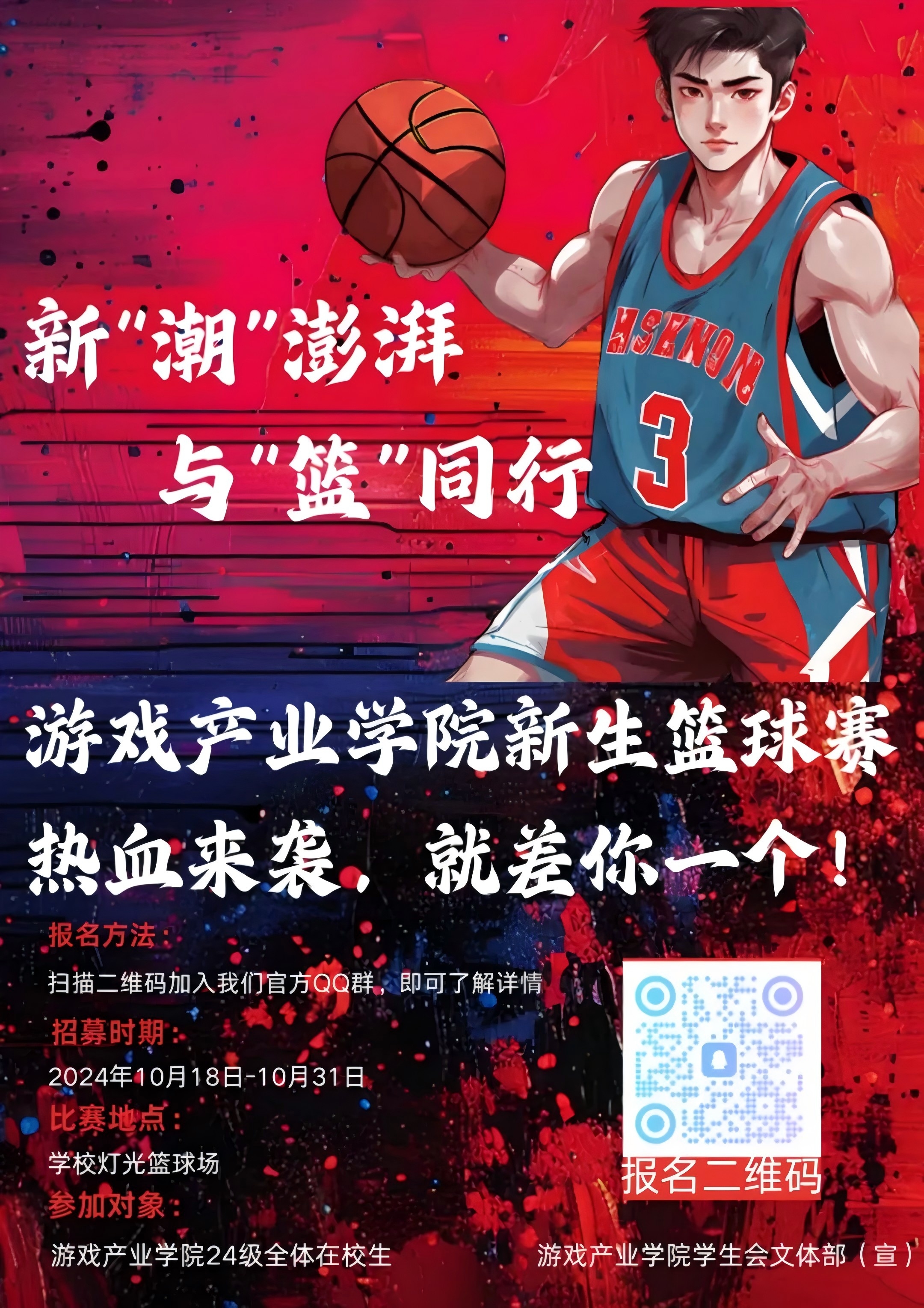 米兰体育官方网站-青年篮球联赛点燃青春激情，诞生众多潜力新星的简单介绍