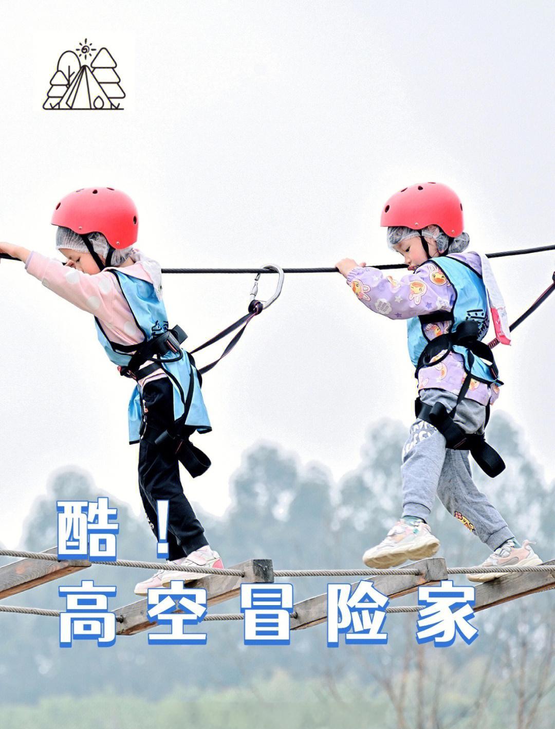 高空绳索攀爬比赛，考验勇气与体能的极致运动