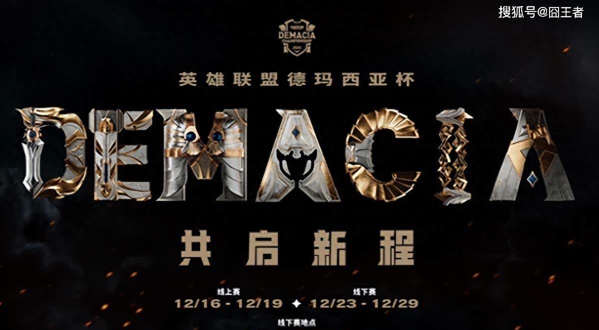 TI15落幕：中国战队憾失冠军，OG王朝再续辉煌？的简单介绍