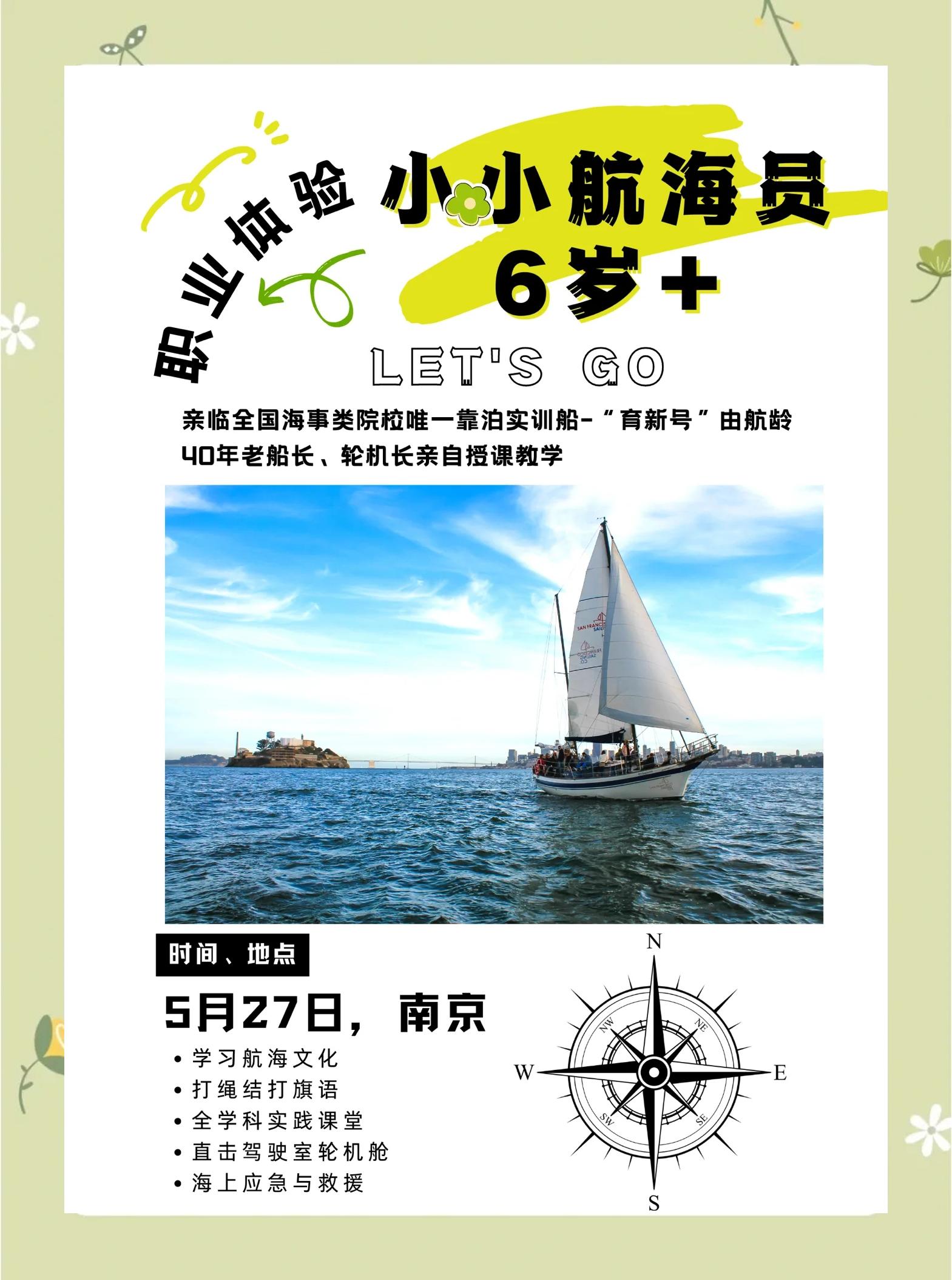 米兰体育官方入口-特色航海模拟体验大赛，探索海上运动的未来