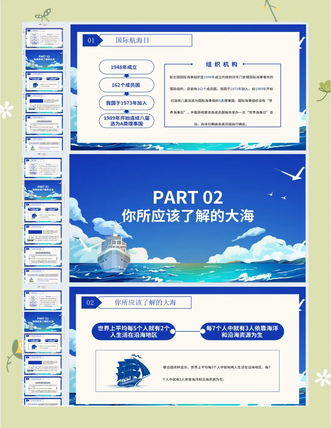 特色航海模拟体验大赛，探索海上运动的未来